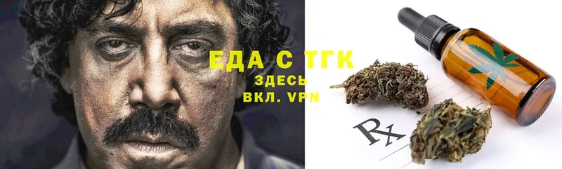 Еда ТГК конопля  Инза 