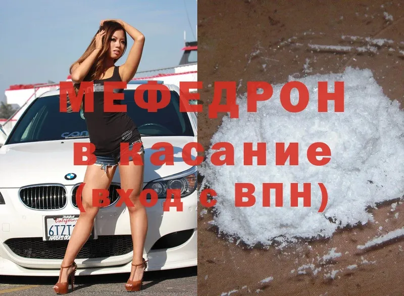 Мефедрон mephedrone  blacksprut как зайти  Инза 