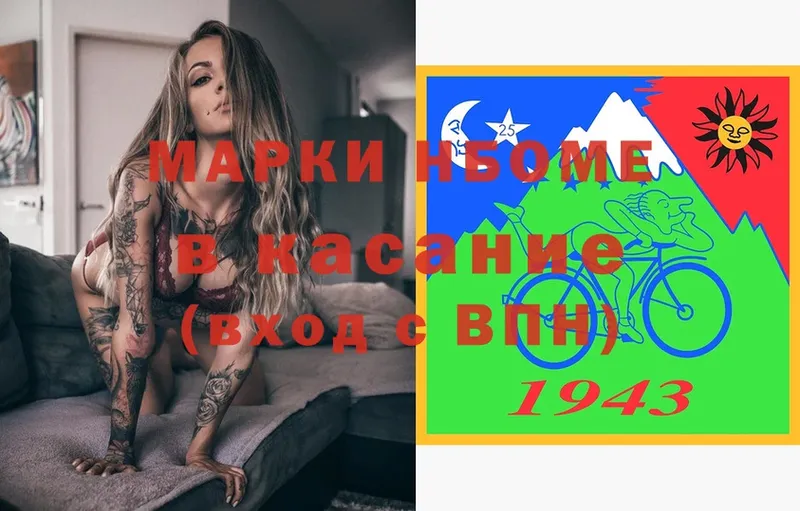 купить наркоту  Инза  Марки N-bome 1,5мг 